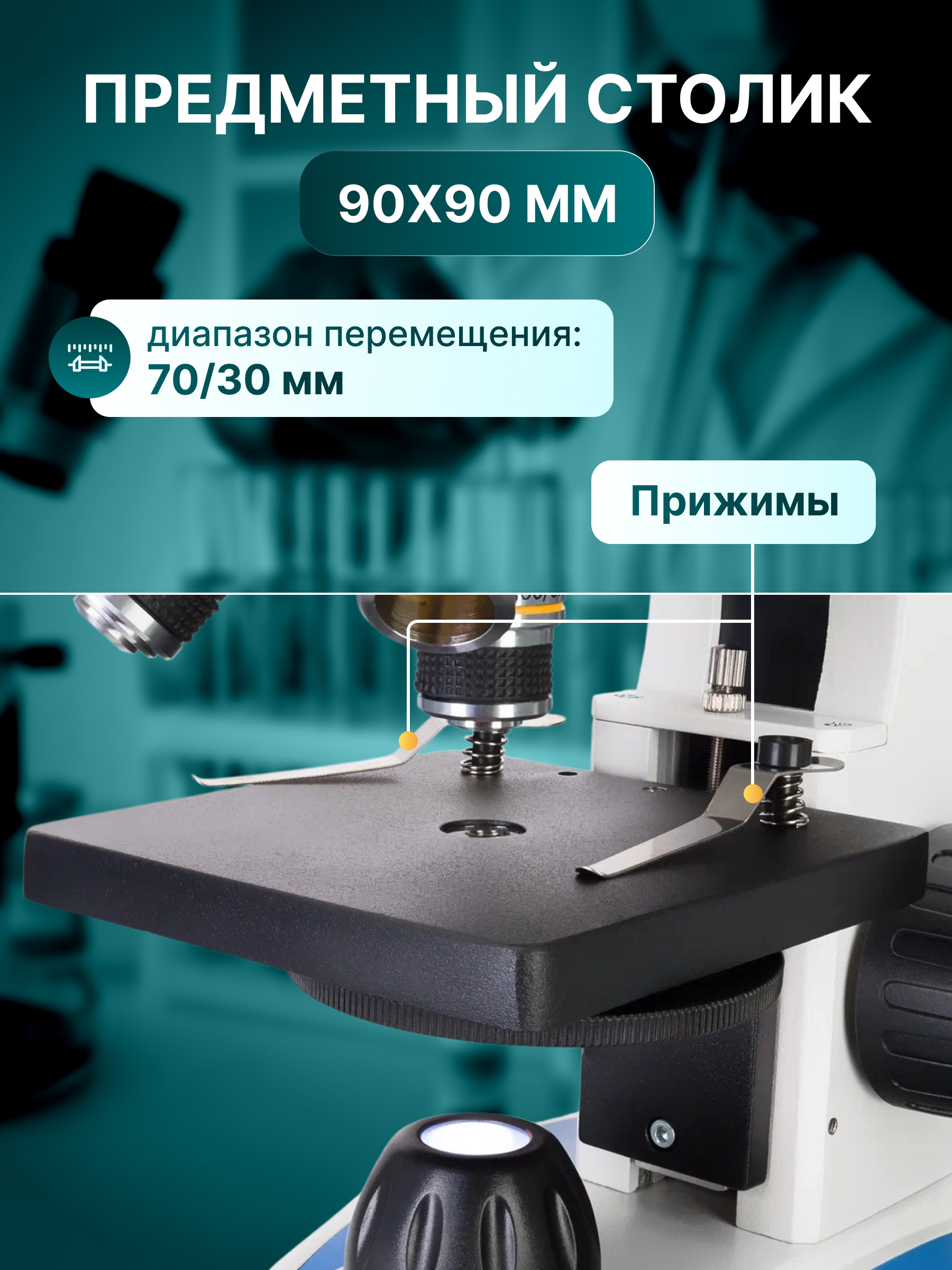Микроскоп цифровой Levenhuk D85L LCD картинка