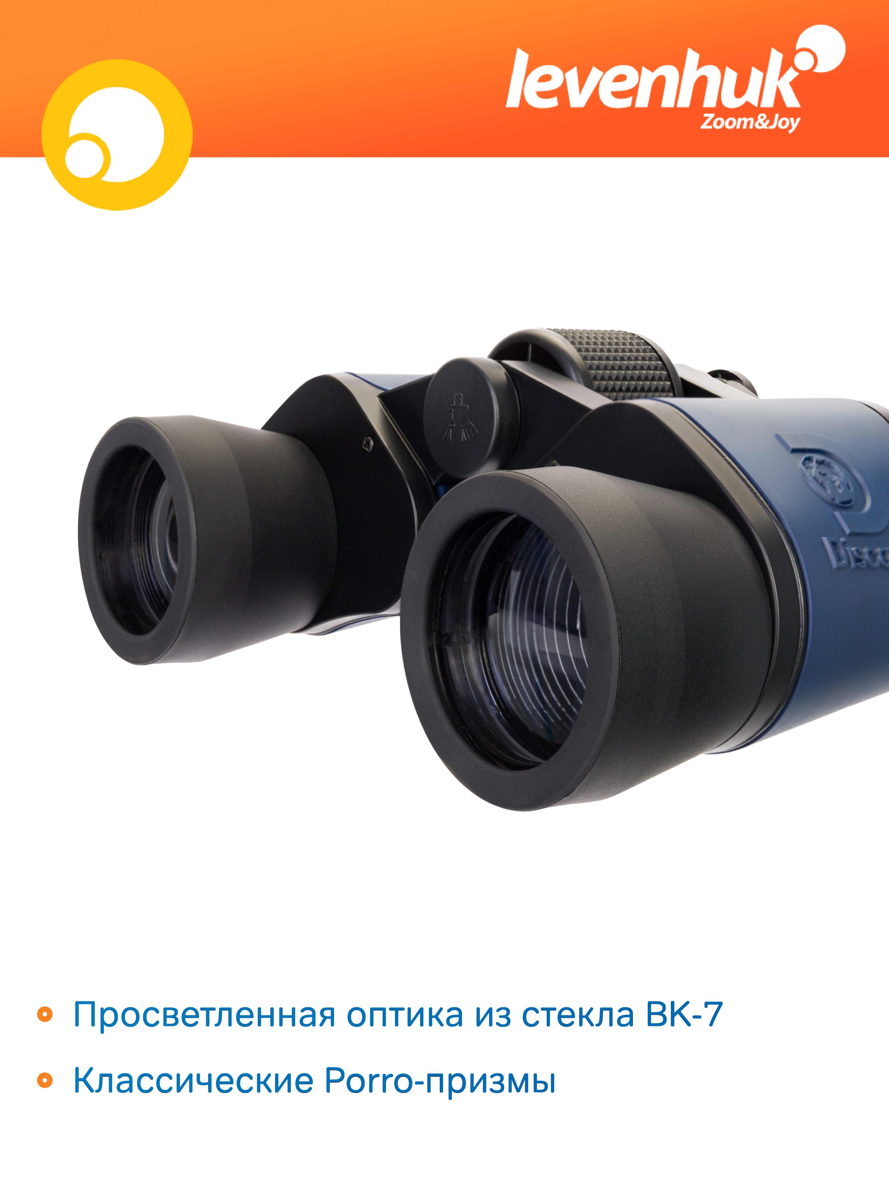Бинокль Levenhuk Discovery Gator 8x40 изображение