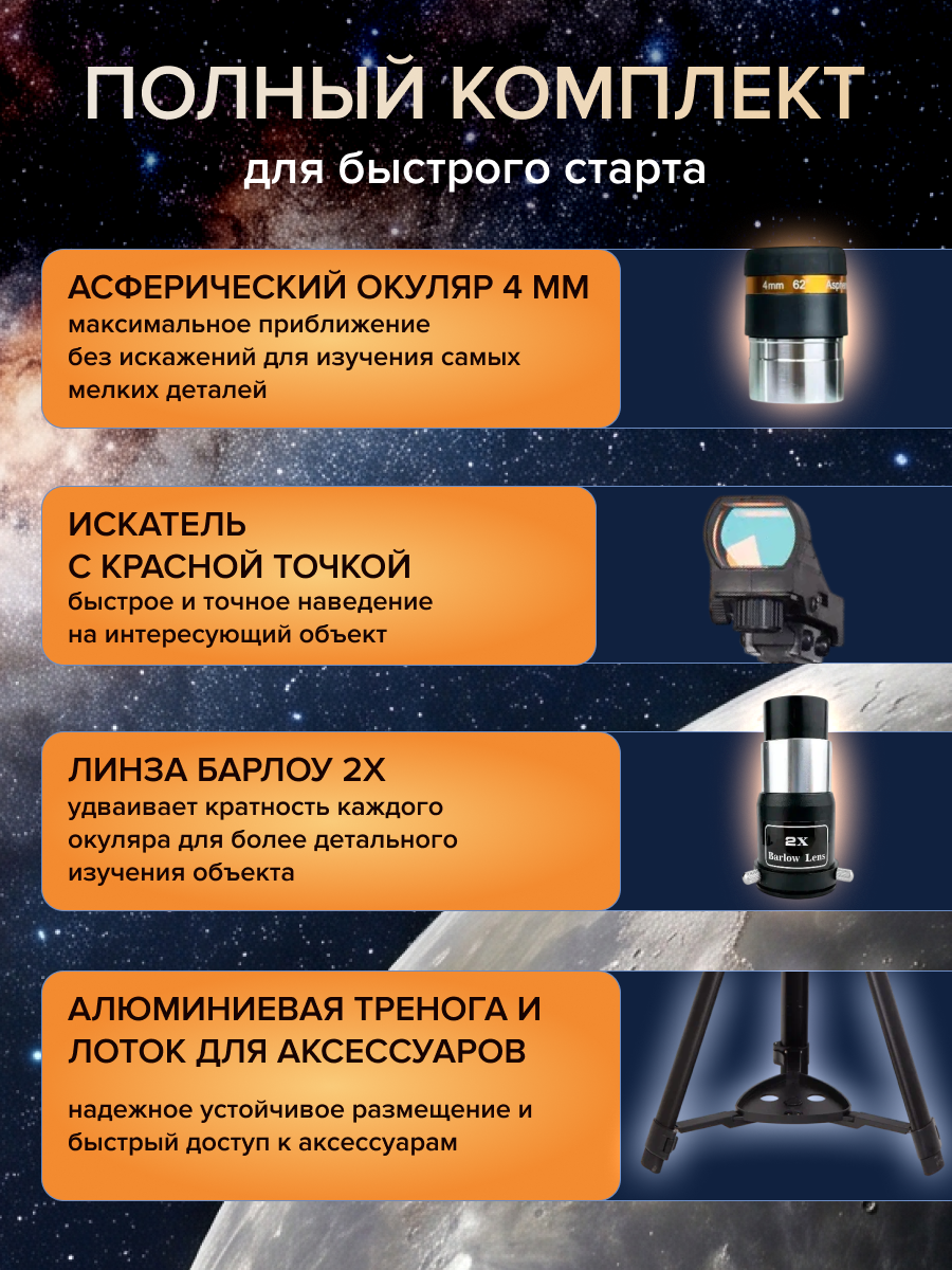 Фототелескоп Levenhuk Kelvin Nova PLUS 90/660 изображение