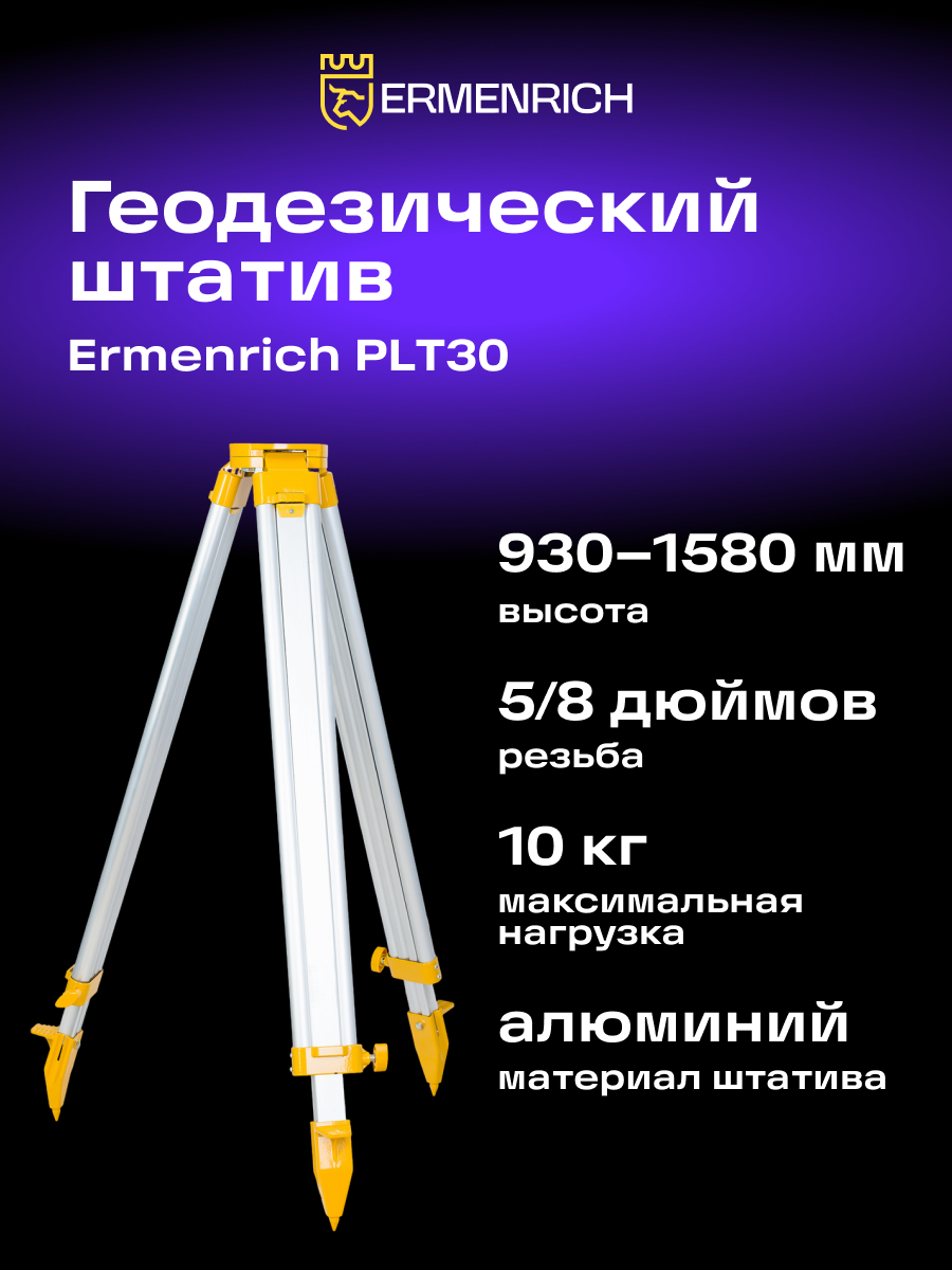 Штатив Ermenrich PLT30 картинка