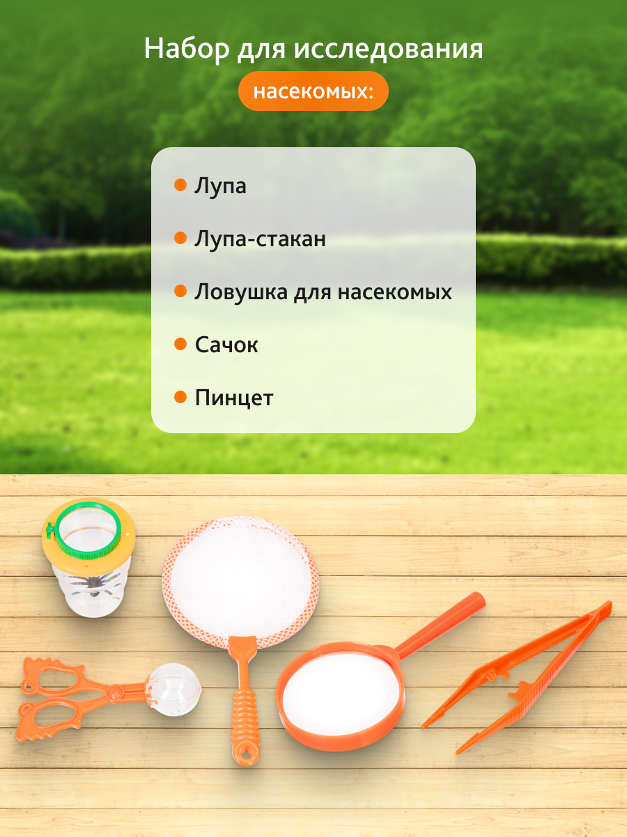 Походный набор Levenhuk LabZZ SK20 изображение