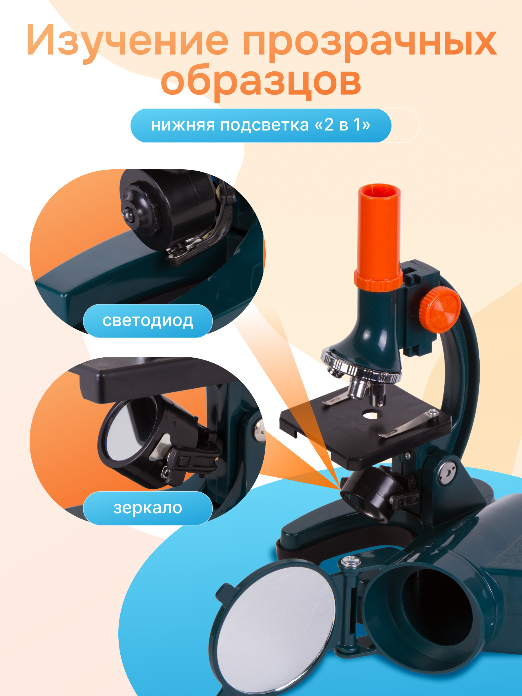 Микроскоп Levenhuk LabZZ M3 с адаптером для фотоаппарата изображение