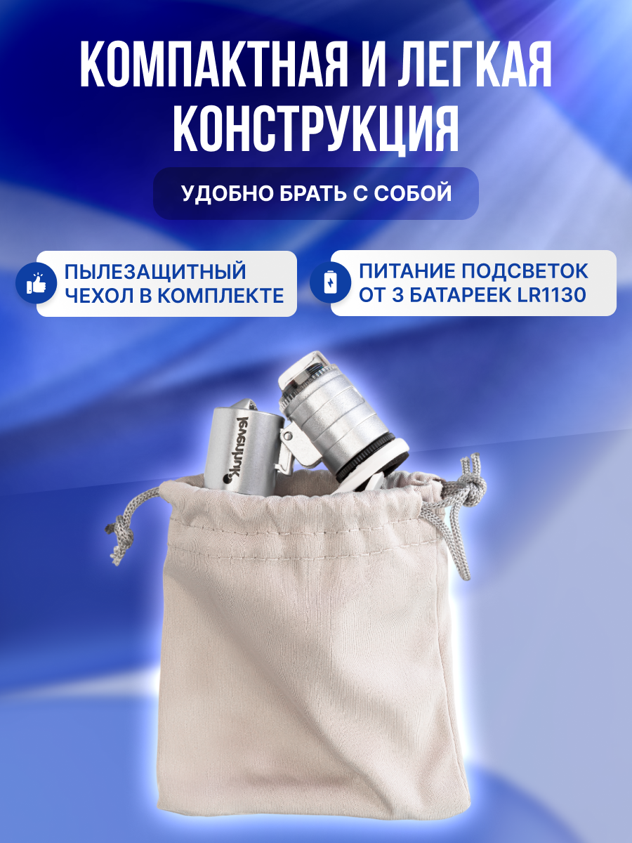 Микроскоп карманный для проверки денег Levenhuk Zeno Cash ZC4 картинка