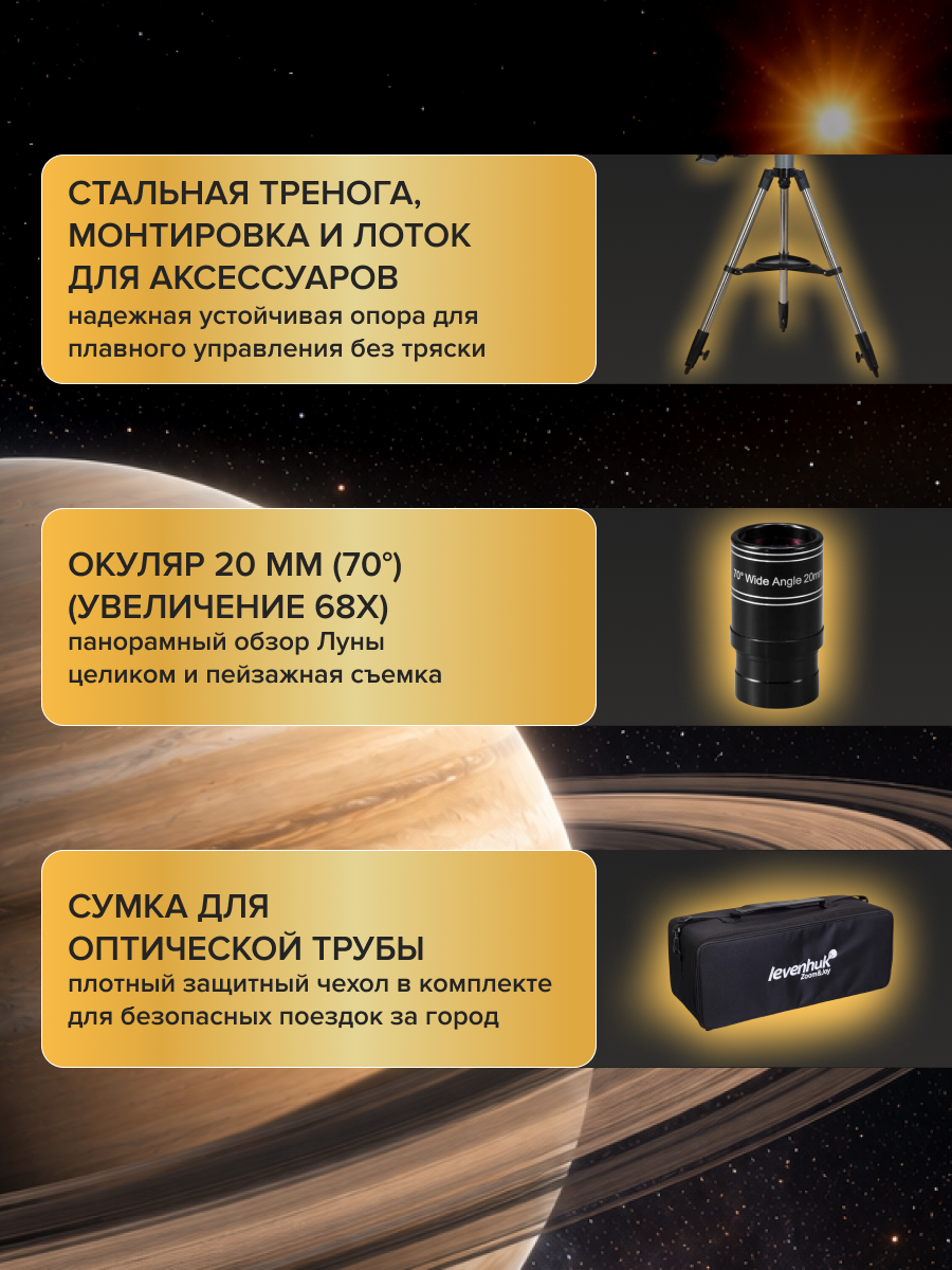 Фототелескоп Levenhuk Kelvin MAK127 AZ GOTO Wi-Fi фото