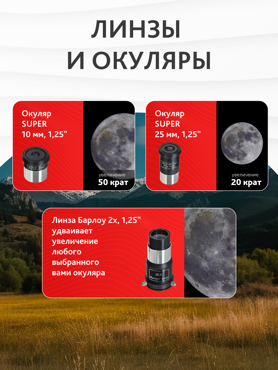 Телескоп Levenhuk New Skyline BASE 70/500 AZ2 фотография