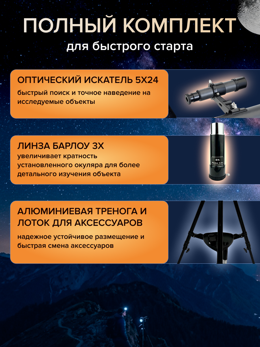Фототелескоп Levenhuk Kelvin Nova BASE 50/600 фотография