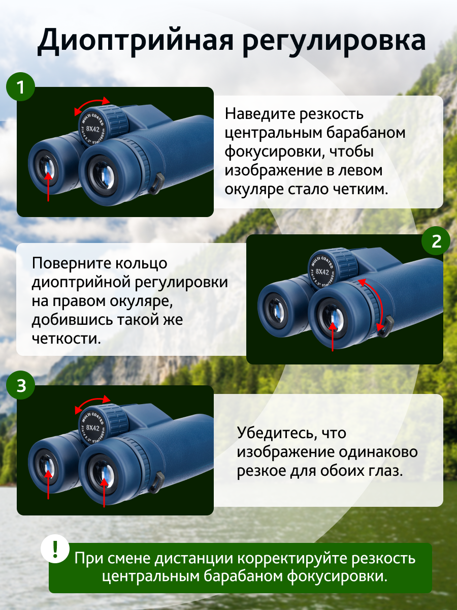 Бинокль Levenhuk Discovery Elbrus 8x42 фотография