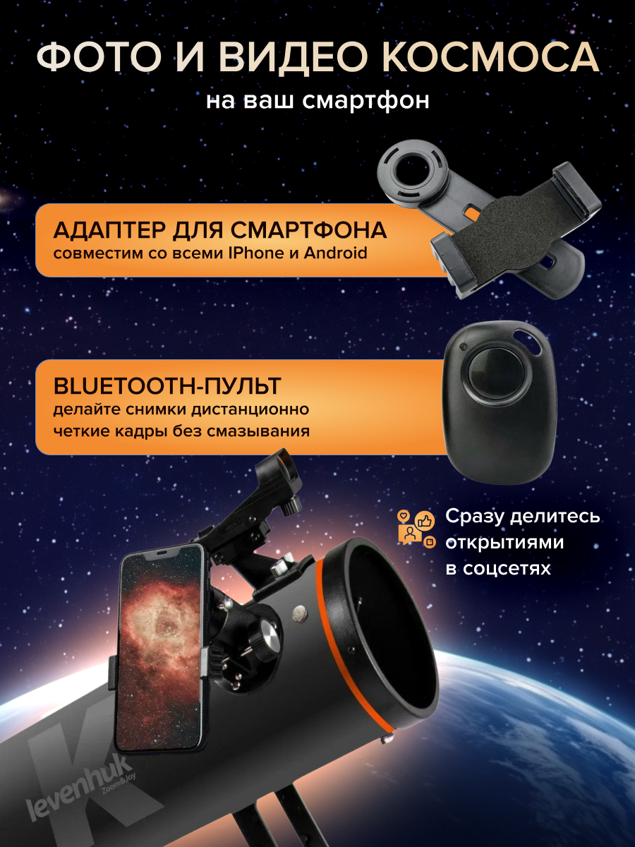 Фототелескоп Levenhuk Kelvin Nova PLUS 114/500 изображение