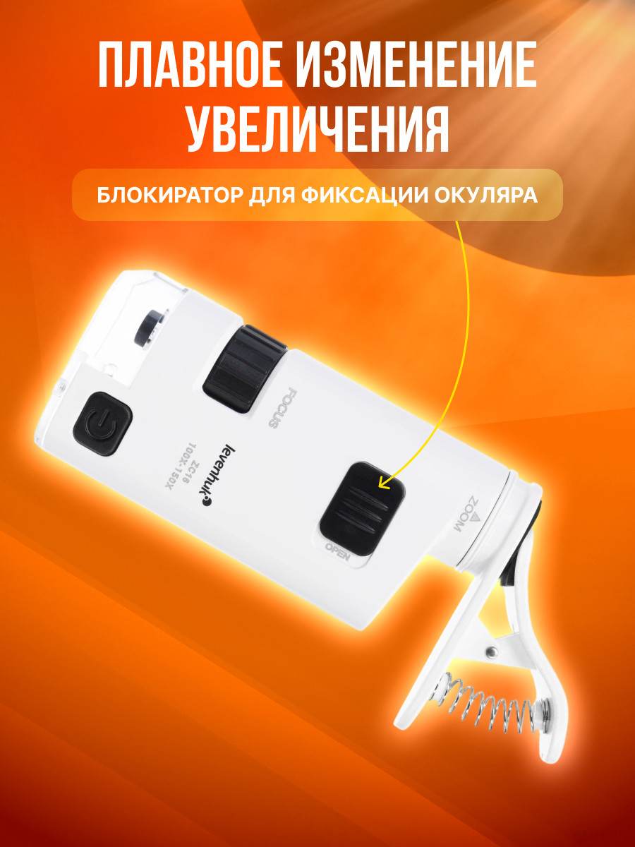 Микроскоп карманный для проверки денег Levenhuk Zeno Cash ZC16 картинка