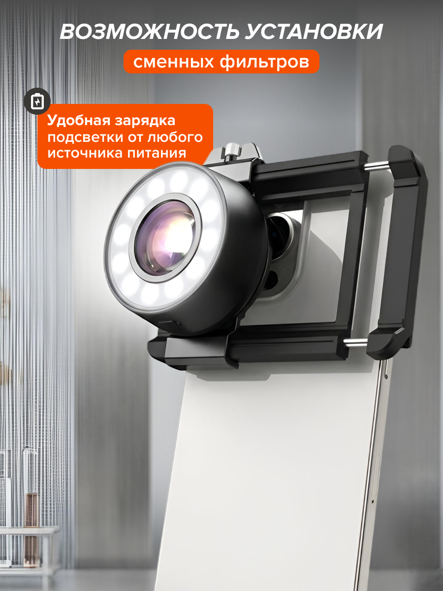 Микроскоп для телефона с подсветкой Levenhuk Kelvin TMC20 фото