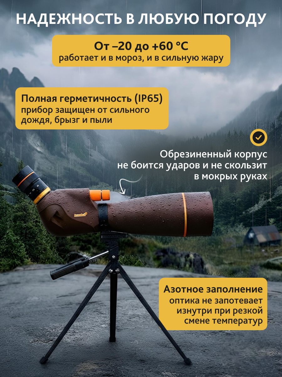 Зрительная труба Levenhuk New Blaze PRO 80 изображение