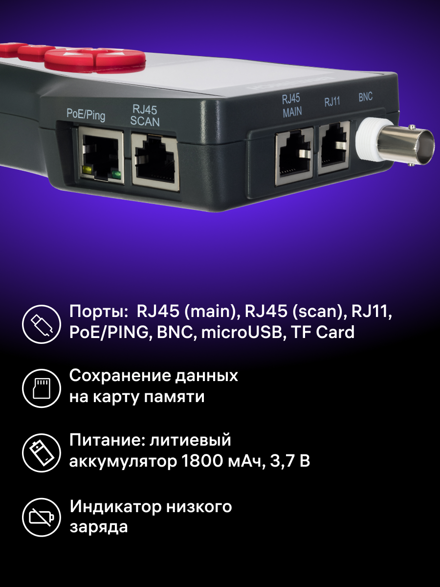 Измеритель длины кабеля Ermenrich NetGeeks NL70 фото