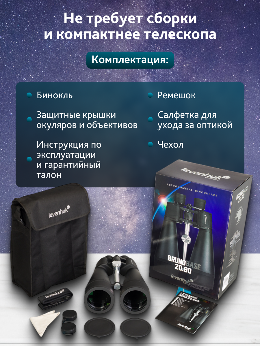 Комплект поставки