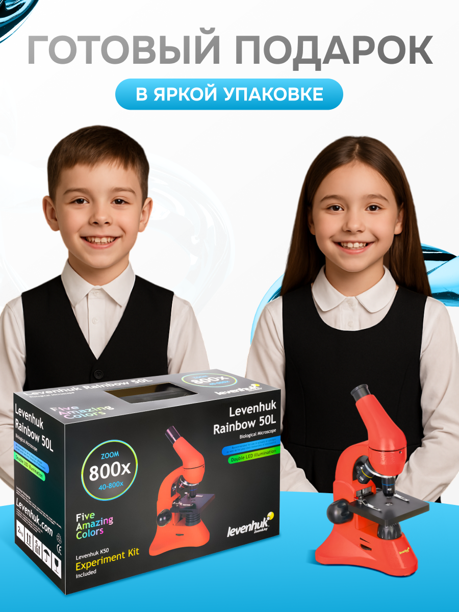 Микроскоп Levenhuk Rainbow 50L фотография