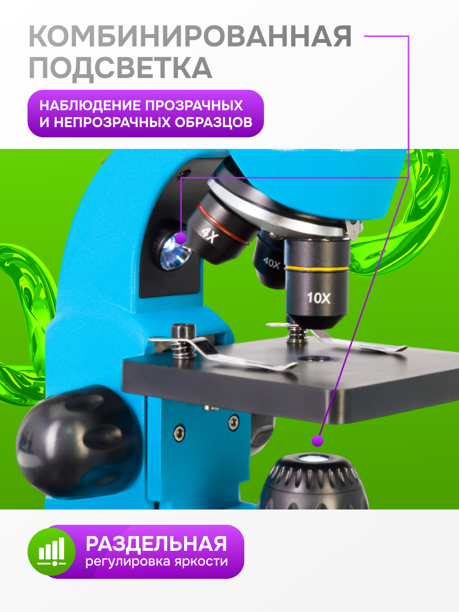Микроскоп Levenhuk Rainbow 50L изображение