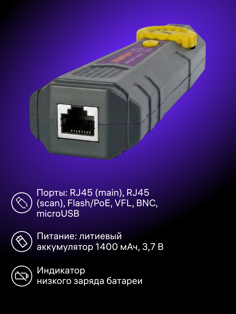 Тестер кабельных линий Ermenrich Ping SM110 изображение
