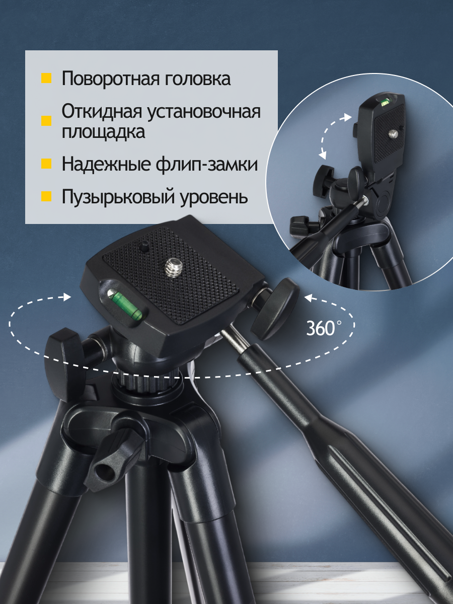 Штатив Levenhuk Level BASE TR7 фотография