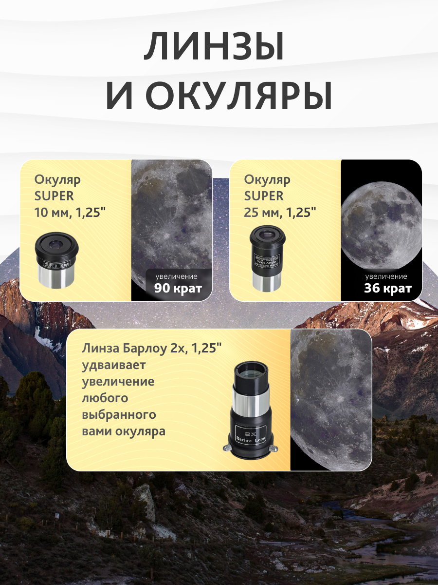Телескоп Levenhuk New Skyline PLUS 90/900 AZ3 фотография