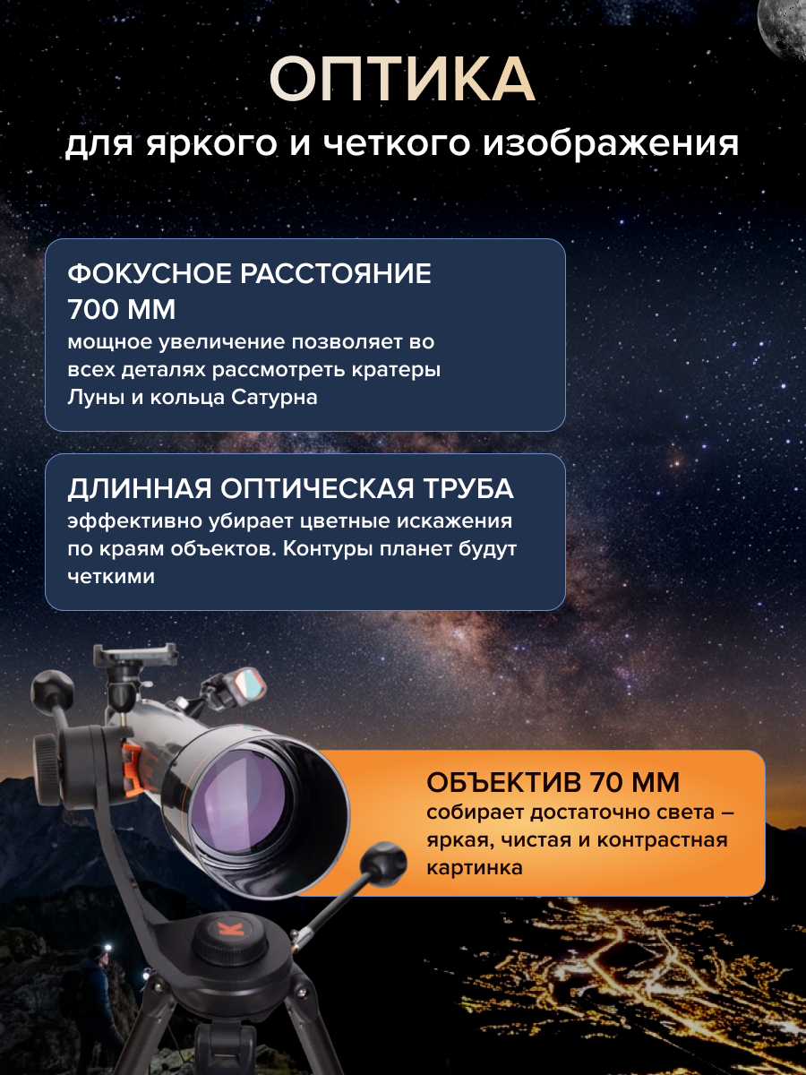 Фототелескоп Levenhuk Kelvin Nova PLUS 70/700 изображение