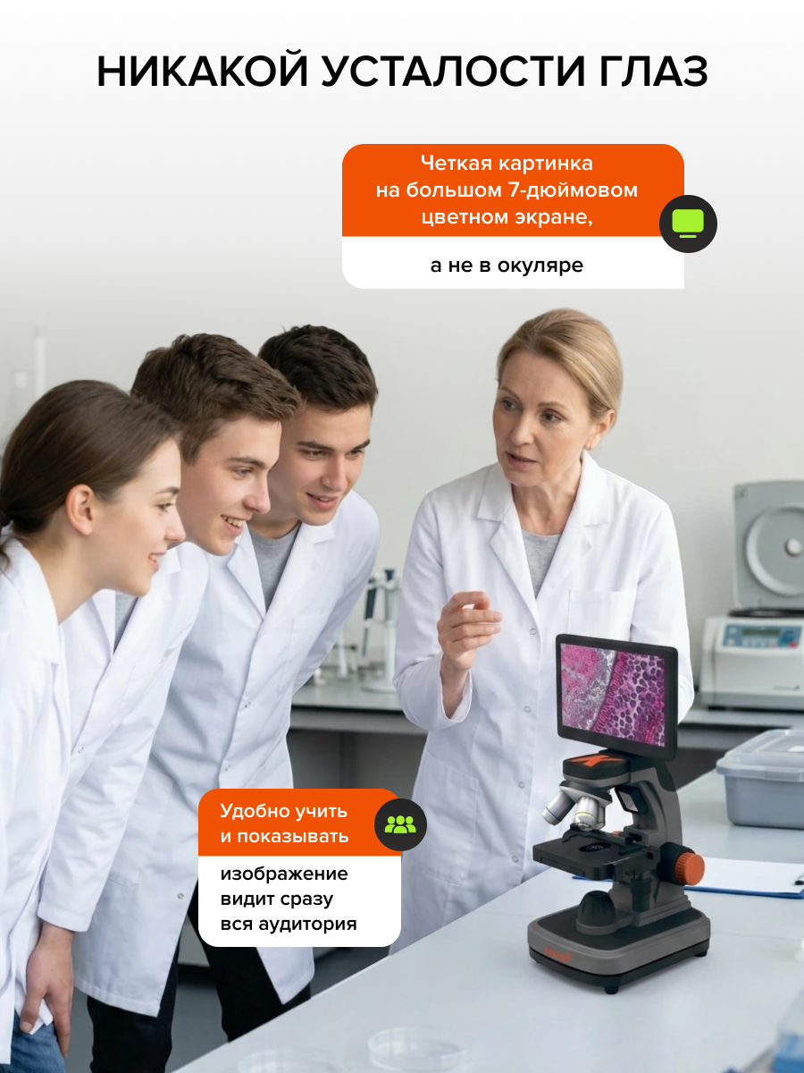 Фотомикроскоп Levenhuk Kelvin Touch KM5 фото