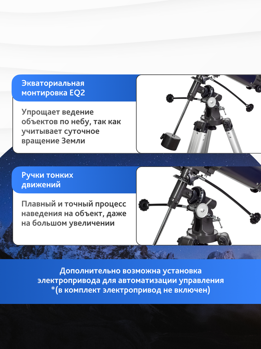 Телескоп Levenhuk New Skyline PLUS 90/900 EQ2 изображение