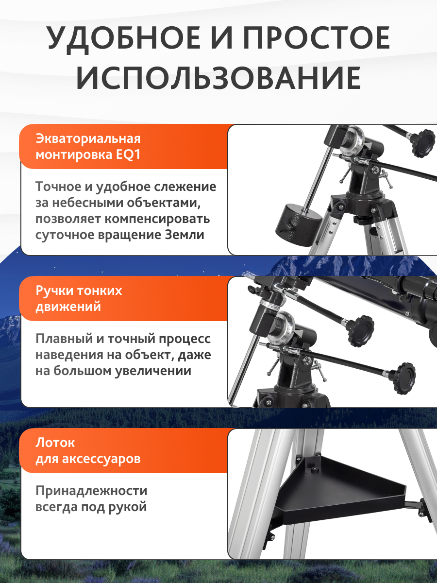 Телескоп Levenhuk New Skyline BASE 70/900 EQ1 изображение
