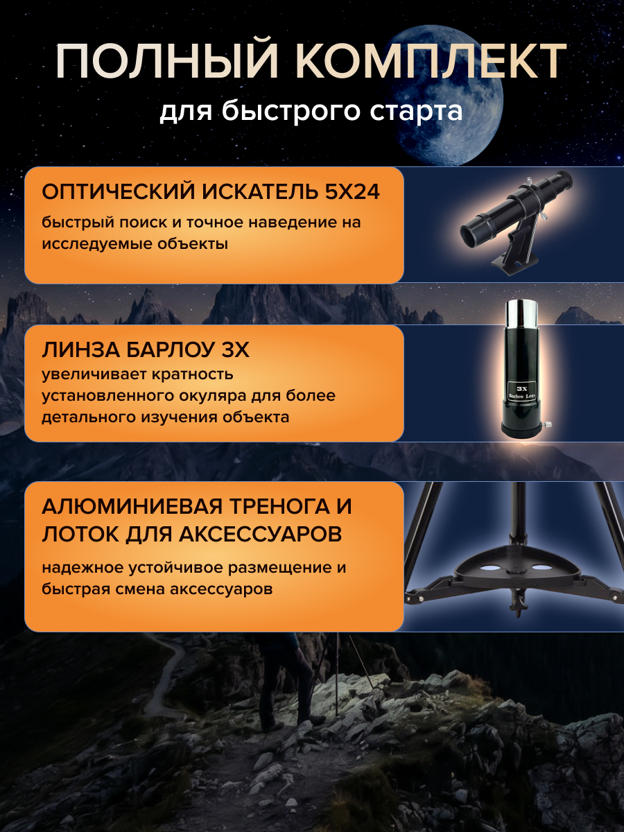 Фототелескоп Levenhuk Kelvin Nova BASE 60/500 фотография