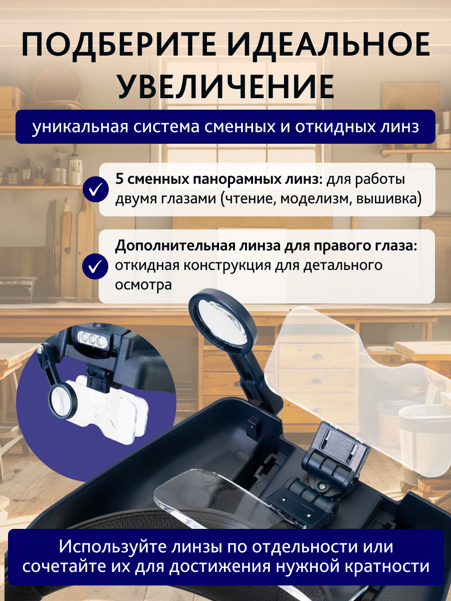 Лупа налобная Levenhuk Discovery Crafts DHD 40 картинка