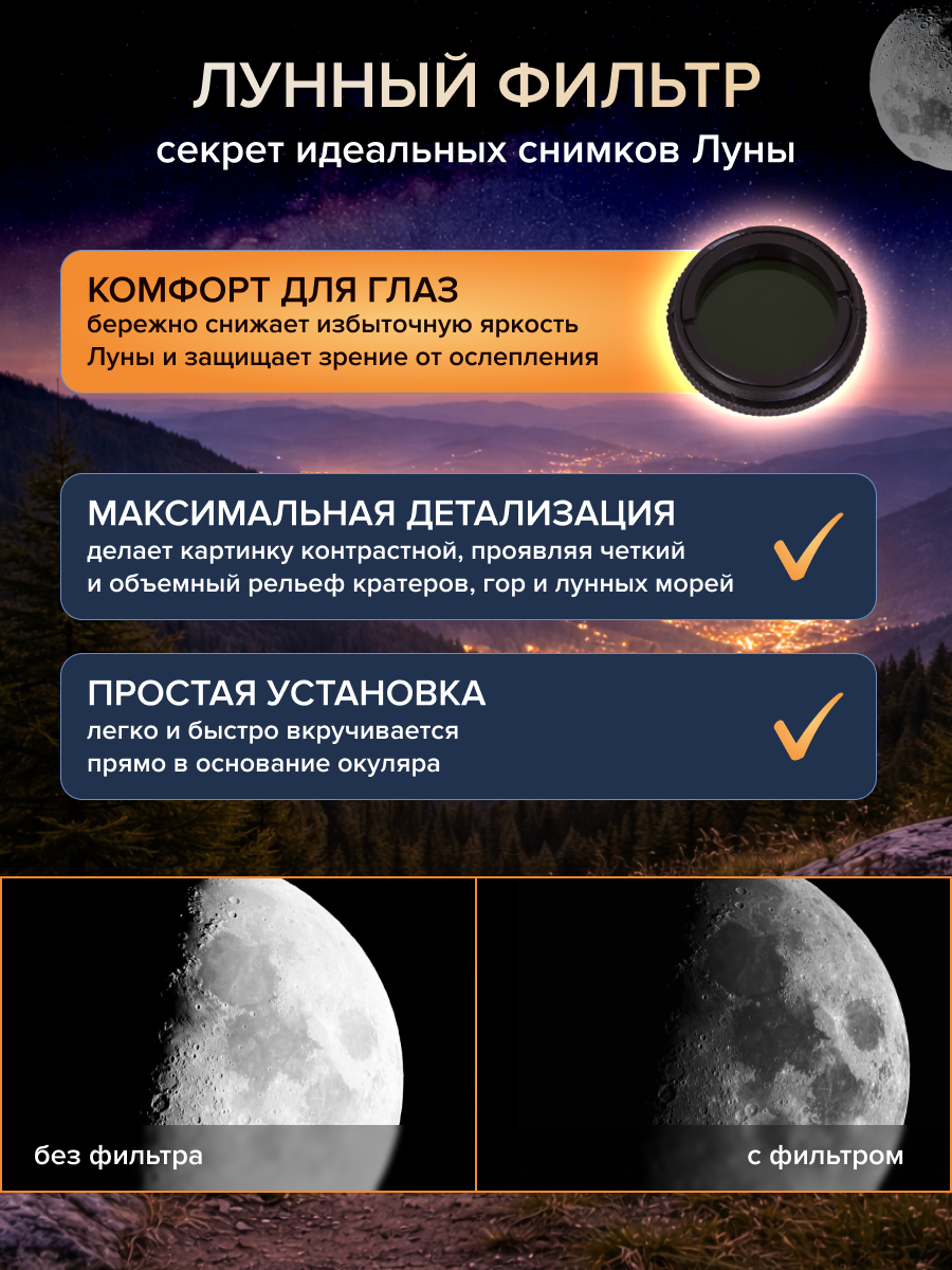 Фототелескоп Levenhuk Kelvin Nova PLUS MAK 70/750 фото