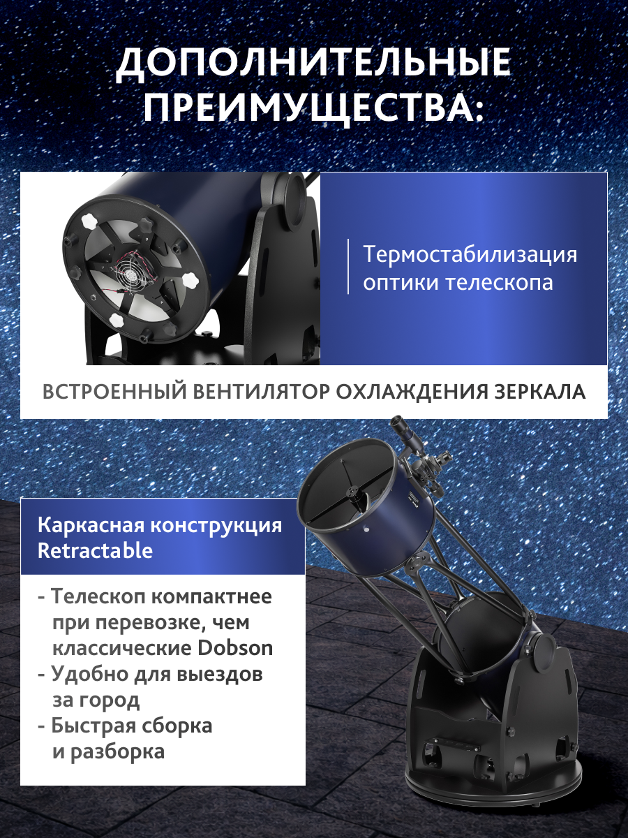 Телескоп Добсона Levenhuk New Skyline PRO 12" (300/1525) Retractable фотография
