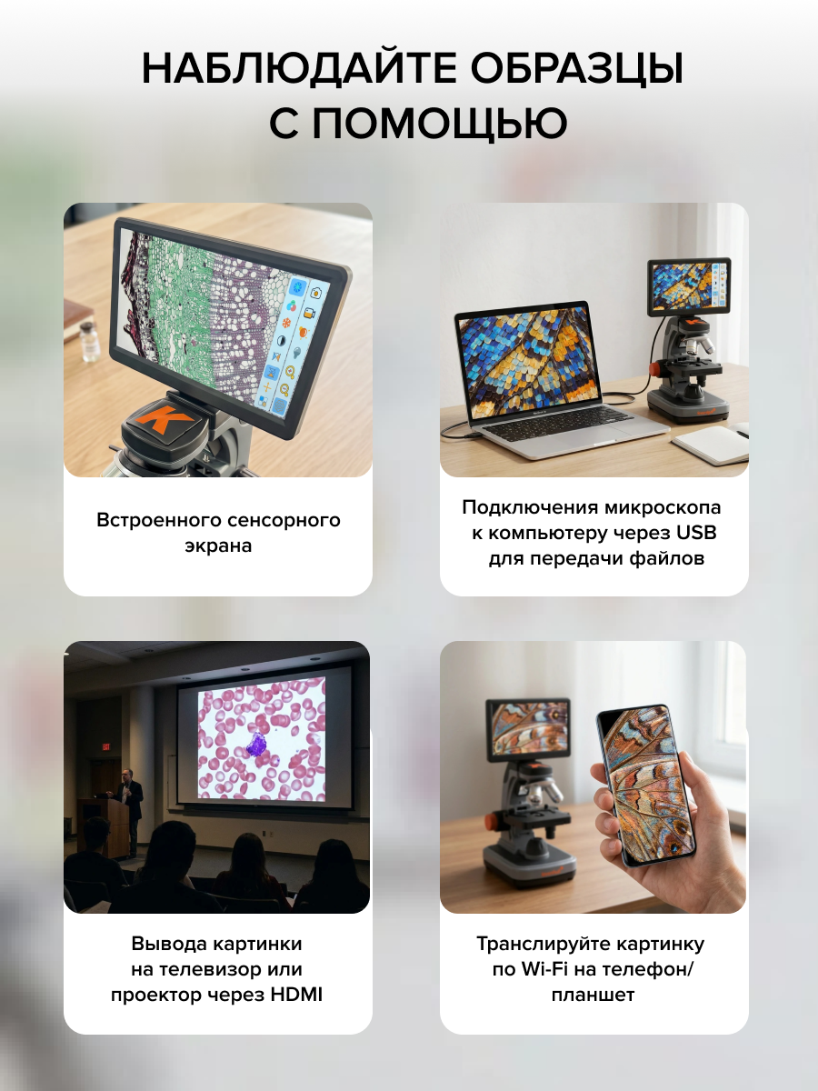 Фотомикроскоп Levenhuk Kelvin Touch KM7 картинка