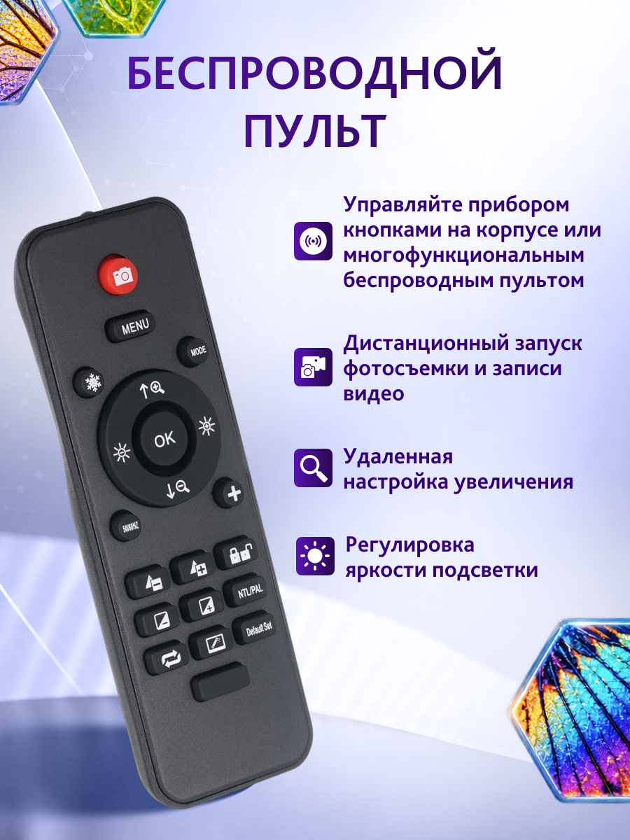 Микроскоп цифровой Levenhuk Rainbow DM500 LCD изображение