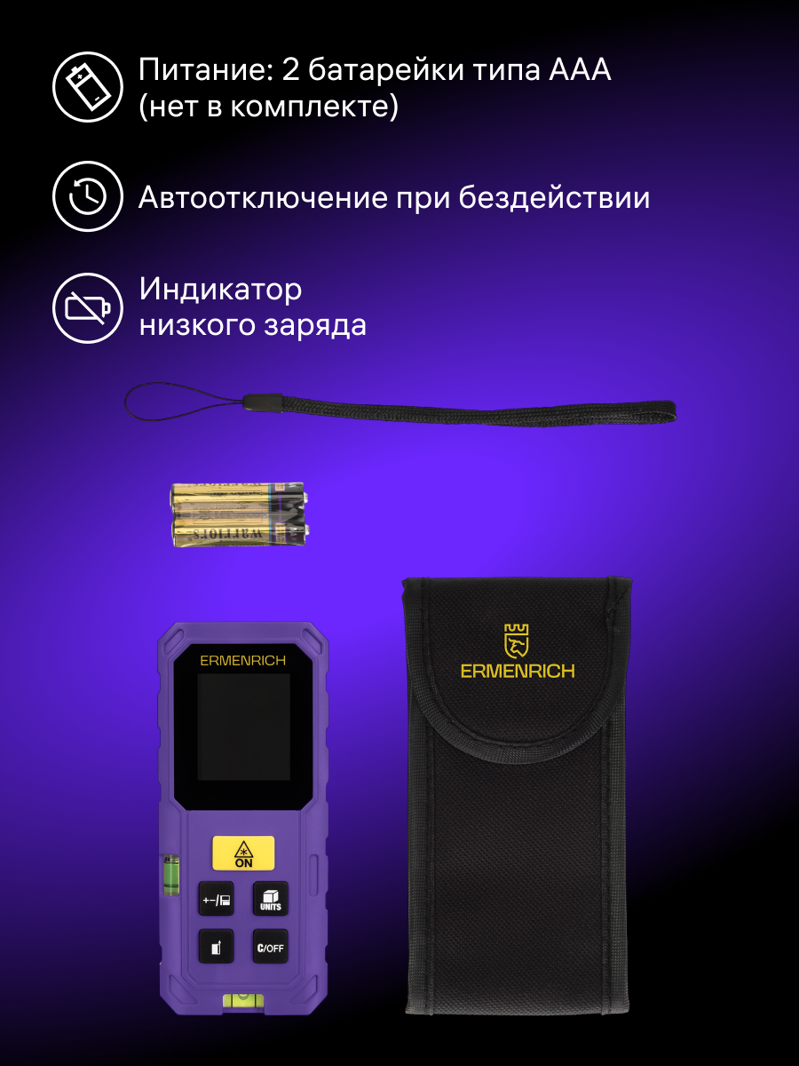 Лазерная рулетка Ermenrich Reel PLUS GS100 изображение