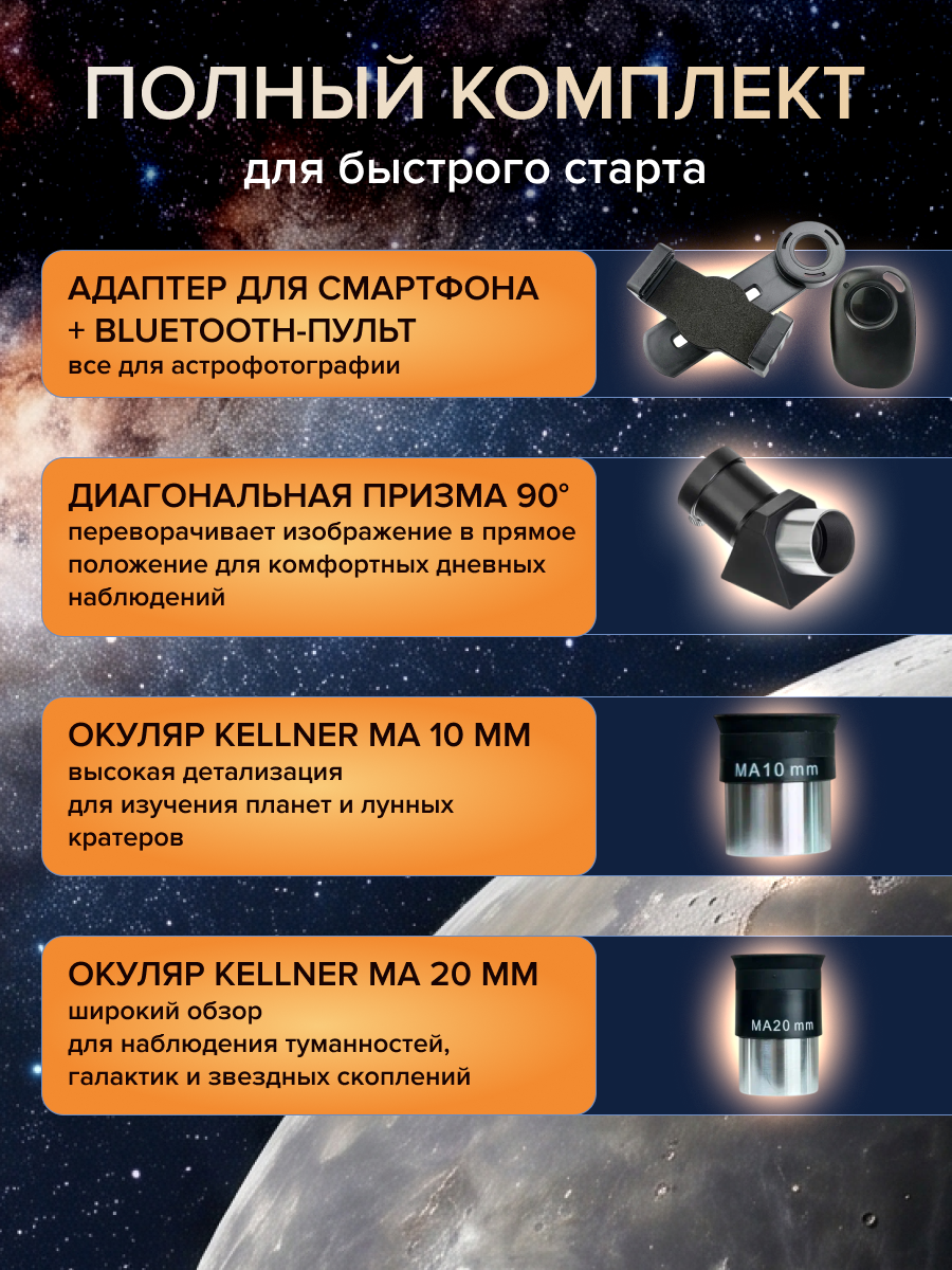 Фототелескоп Levenhuk Kelvin Nova PLUS 90/660 картинка
