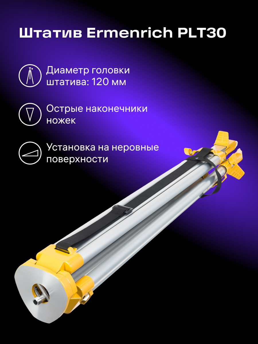 Штатив Ermenrich PLT30 изображение