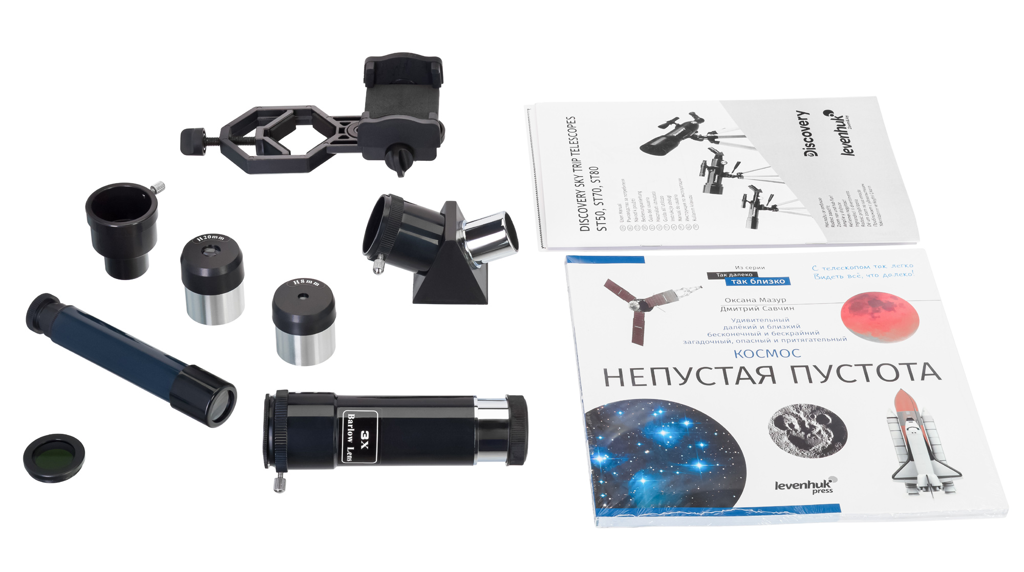 Телескоп Levenhuk Discovery Sky Trip ST50 с книгой