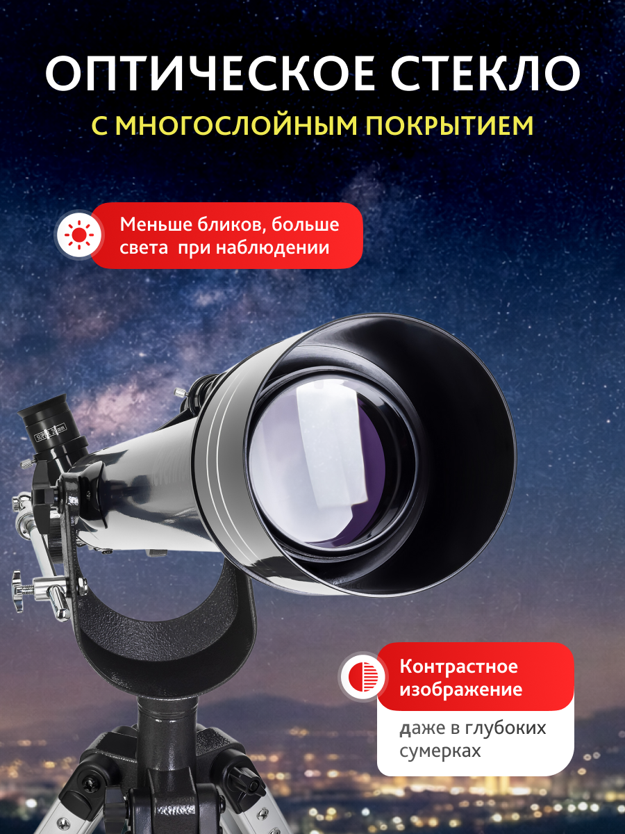 Телескоп Levenhuk New Skyline BASE 60/700 AZ2 фотография
