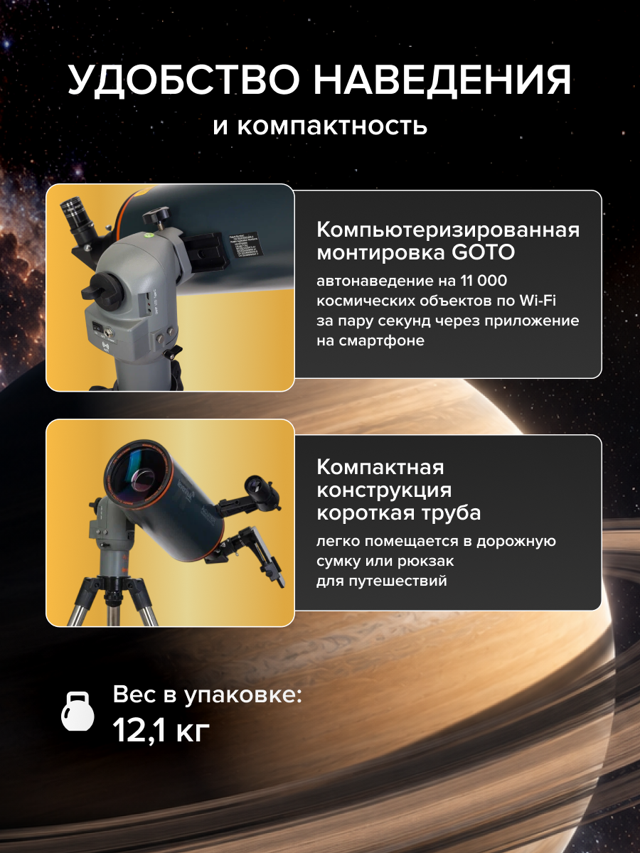 Фототелескоп Levenhuk Kelvin MAK127 AZ GOTO Wi-Fi фотография