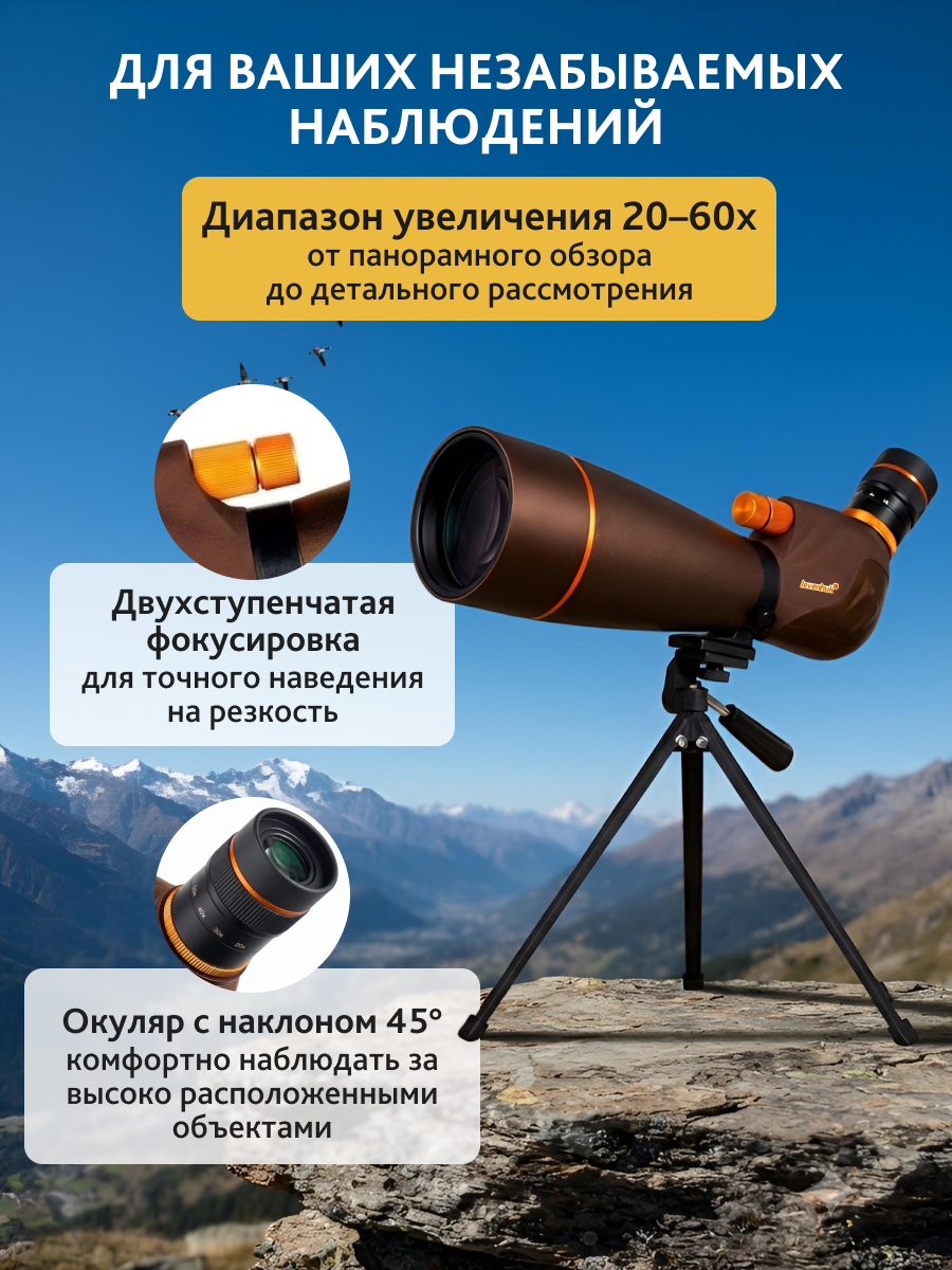 Зрительная труба Levenhuk New Blaze PRO 80 картинка