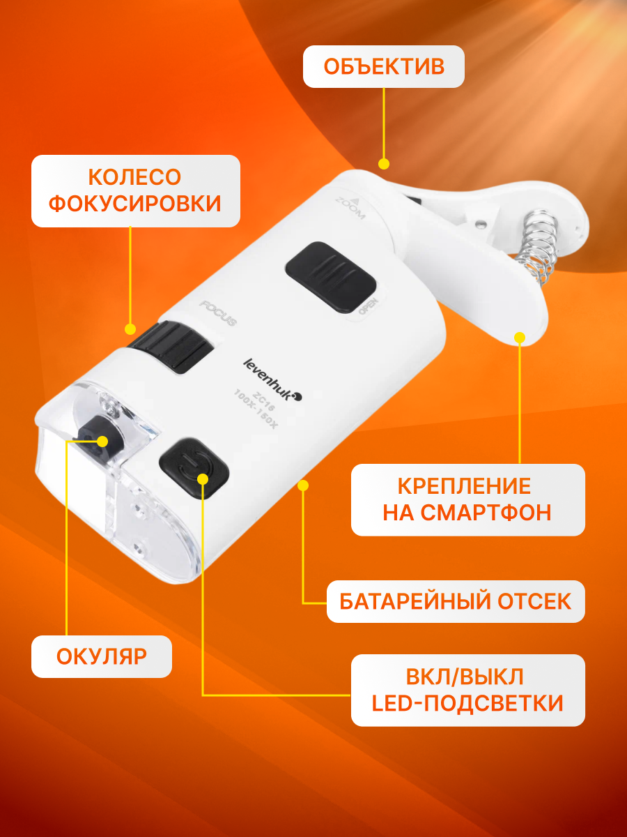 Микроскоп карманный для проверки денег Levenhuk Zeno Cash ZC16 фото