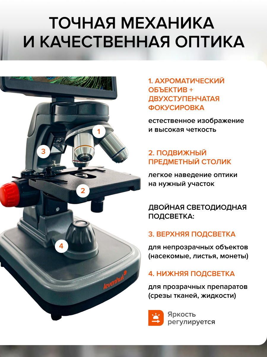 Фотомикроскоп Levenhuk Kelvin Touch KM5 фотография