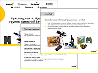 О компании Levenhuk