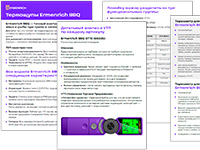 Путеводитель по термометрам для мяса Ermenrich BBQ