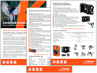 Фотогаджеты Levenhuk Kelvin