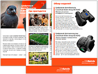 Цифровые фотобинокли и фотомонокуляры Levenhuk Kelvin Snap