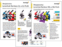 Mикроскопы Levenhuk Rainbow