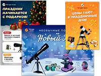 Праздничные плакаты и флаеры