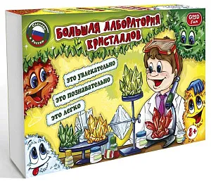 Набор для опытов Good Fun GF009 «Большая лаборатория кристаллов», изображение 1