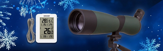 К зрительной трубе — термометр в подарок