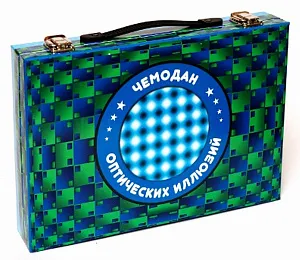 Набор игровой «Новый формат» 20951 «Чемодан оптических иллюзий», изображение 1